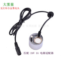 New ultrasonic lilless indoor aromatherapy air purification atomizer rockery water tank landscaping Fog Head