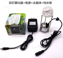 New ultrasonic atomizing head balcony landscaping water mist Fish Tank Atomizer Spray head DIY humidification incubation fog