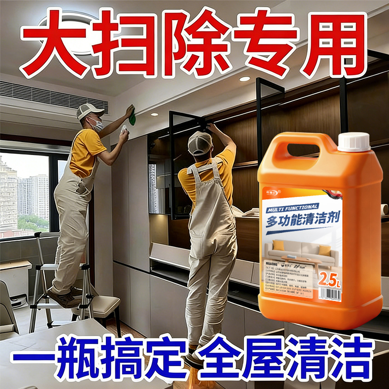 【Housekeeping Recommendation】Dr. Kai's Multi-Purpose Cleaner - Cleaning Magic Tool for Tiles, Floors, and Bathrooms
