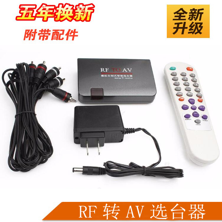 RF Transfer AV Converter Contestation Feeder Cable TV Transfer Projection Cool Open Xiaomi Support Full System
