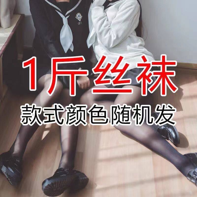 Ultra-valued autumn Summer thin thick Black Silk Socks by catsell Independent packaging Blended Hairsocks Color Style Random Shipping-Taobao