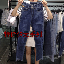 Breaking Code Special Price High Waist Jeans Woman 2021 Fall new elastic 90% Little footed pants Korean version student 100 hitch