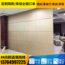Hotel mobile screen activity partition High partition soundproof partition wall Restaurant rotating sliding door box folding door manufacturer