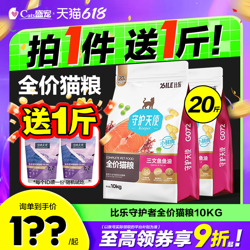 Bile Cat Food Salmon Fish Oil Beef Cranberry Official Flagship Store Premium Cat Food for Beautiful Fur 10kg Value Pack