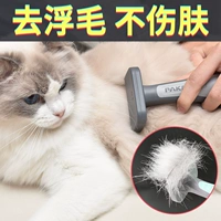 派可为 Кошка расчесала кошачья расщепление волос расчесывание кошачья расческа, кошка боевая кошка, чтобы поплавать волосы, пушистый артефакт