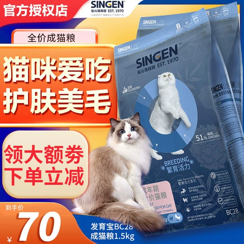 Xinyuan Development Bao BC28 % кошачья еда 1,5 кг пищевые жирные щеки натуральная британская короткая цена
