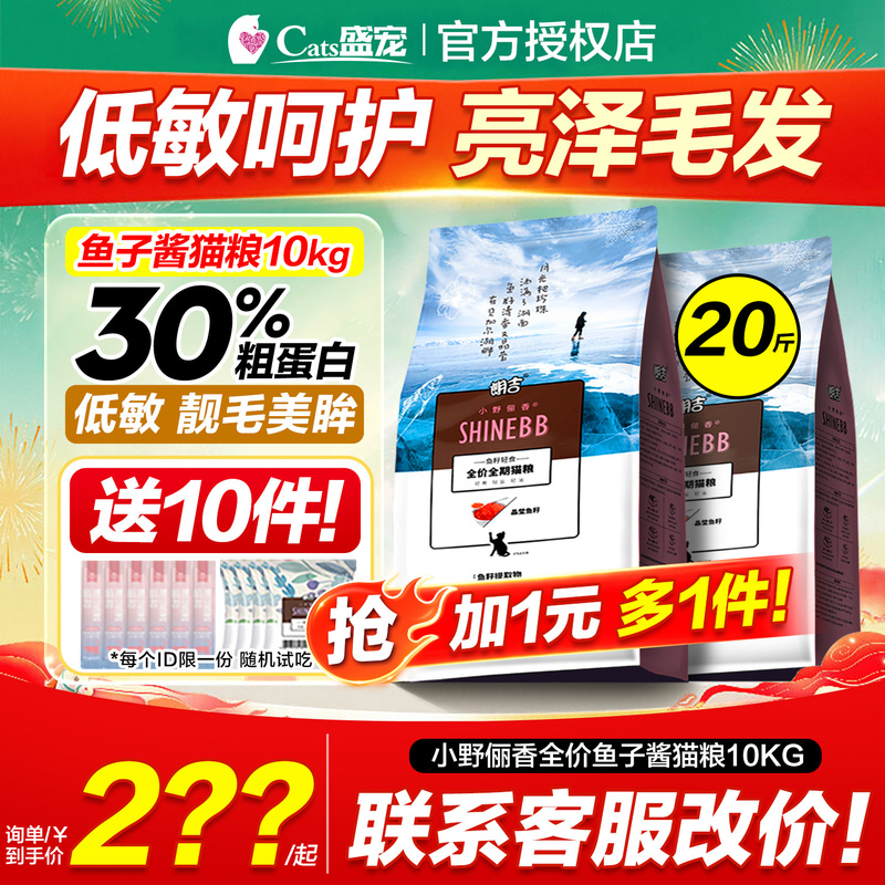 Langji Ono Rika Caviar Adult and Kitten Cat Food 10kg for Beautiful Fur, Reduces Tear Stains, Tabby Pattern, British Shorthair Blue, Complete Cat Food Langji Ono Rika Caviar Adult and Kitten Cat Food 10kg for Beautiful Fur, Reduces Tear Stains, Tabby Pattern, British Shorthair Blue, Complete Cat Food