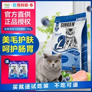 Phát triển thức ăn cho mèo Baocheng 1,5kg Đài Loan Youda BC28 thành thức ăn cho mèo thức ăn tự nhiên cho mèo thức ăn chủ yếu cho mèo 24 tỉnh - Cat Staples