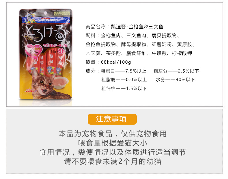 Nhật Bản Duo Ge Mandi Sauce 16g * 4 Dinh dưỡng Mèo Đóng hộp Mèo Ăn vặt Cá hồi Hương vị hải sản Thức ăn ướt Mèo - Đồ ăn nhẹ cho mèo thức ăn cho mèo ta