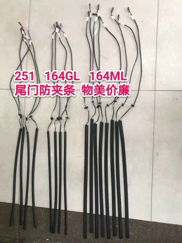 Mercedes-Benz Trunk Anti-Pinch Strip Tailgate Induction Pressure Strip Sensor 251 164 ml Glr300R350R400