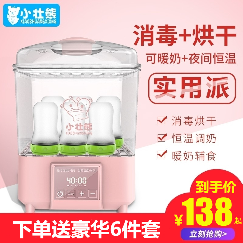 Small-bodied bear baby bottle sterilizer with drying automatic boiling water warmed milk intelligent thermostatic adjusting milk machine Two-in-one