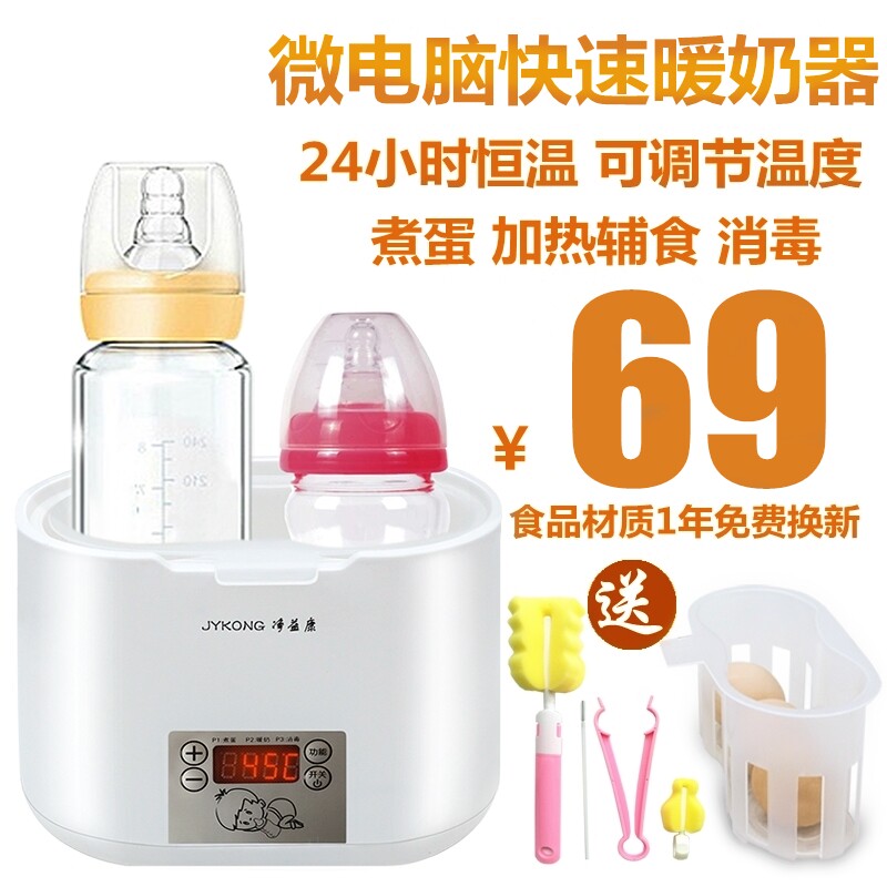 Baby intelligent constant temperature milk warmer Disinfection two-in-one multi-function double bottle newborn milk automatic heating and insulation
