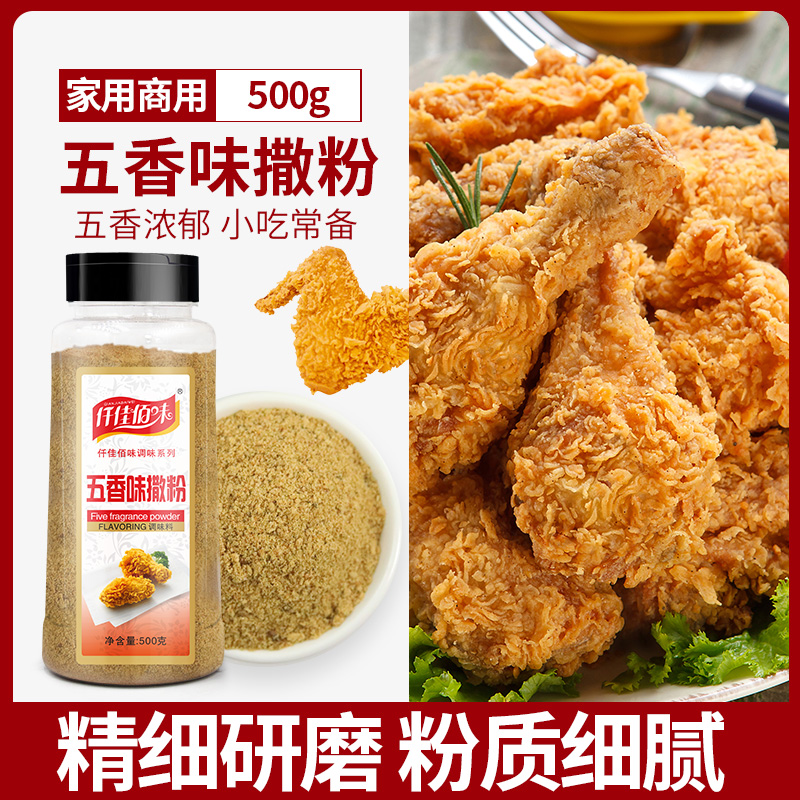 one thousand one thousand Canon 100 Taste Five Aroma Sprinkli Powder 500g fried chicken steak with five scents original flavor No spicy BBQ seasoning Sardinia