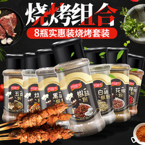 8 bottles of barbecue seasoning combination set of barbecue lamb skewers with cumin pepper black and white pepper dressing