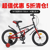 Fei ge pz-78 16-дюймовый черный и красный