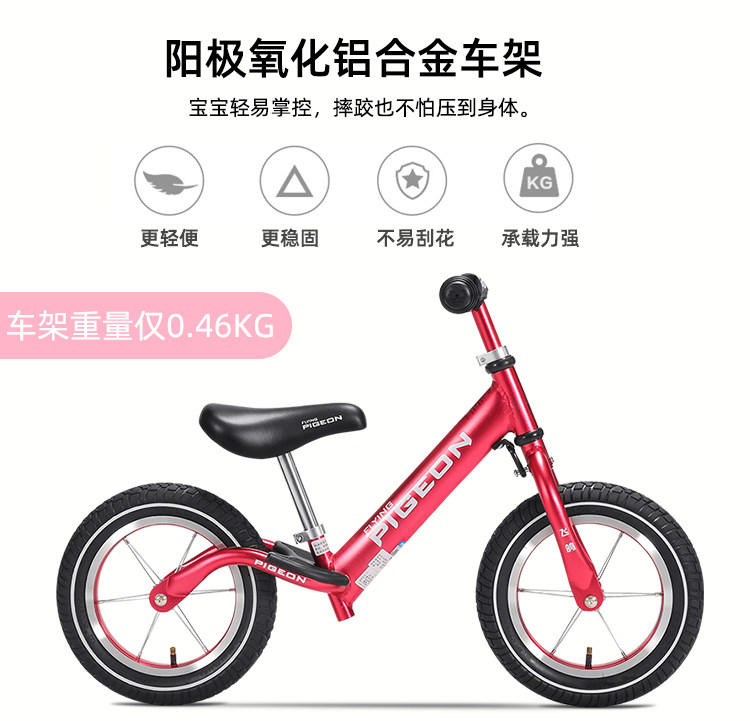 飞鸽 儿童 无脚踏平衡车 图3