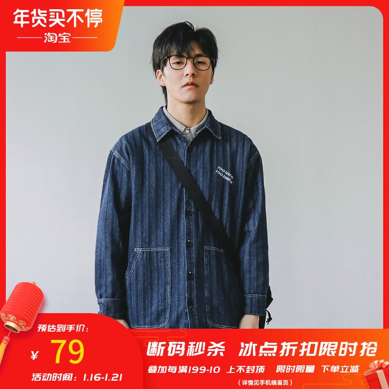 (Broken Code Clearance) Embroidered Long Sleeve Denim Shirt Spring Dress Lapel Striped Shirt