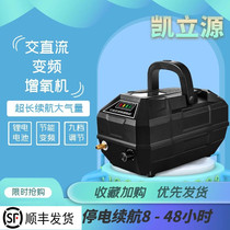 Outdoor fishing aerator AC-DC aerator pump charging dual-purpose oxygen machine fish oxygen pump selling fish oxygen pump