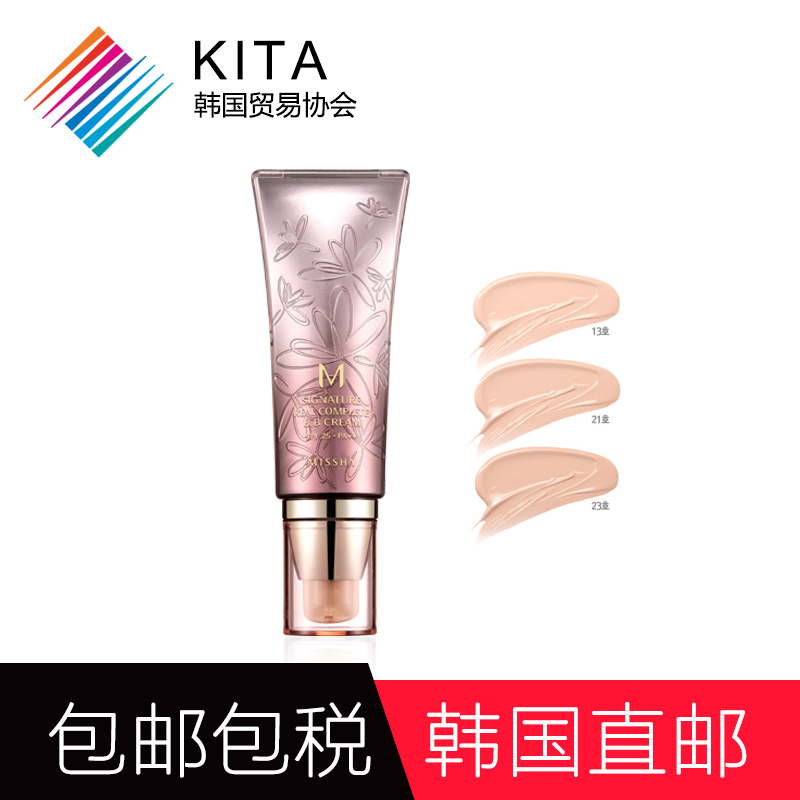 迷尚bb霜 完美全效 KITA韩国正品45g美白保湿裸妆遮瑕BB 韩国正品