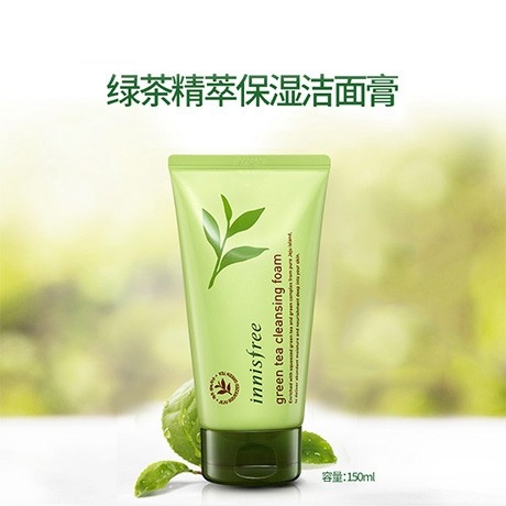 【悦诗风吟】绿茶精萃保湿洁面膏 测试请不要拍
