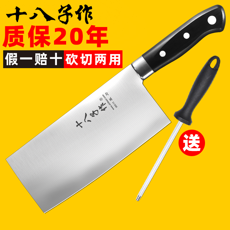 (Official franchise store) Eighteen-seed kitchen knife Household kitchen Sharp eighteen-seed as a cutting knife