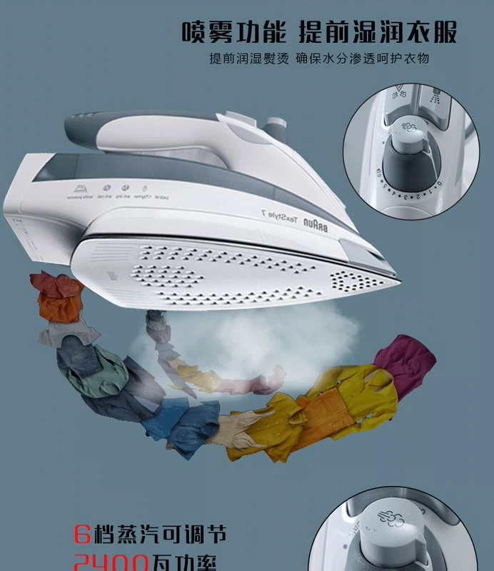 Đức nhập khẩu Braun Braun sắt điện cầm tay TS775TP hơi nước gia dụng sắt điện nóng quần áo đích thực - Điện sắt bàn ủi đồ đứng