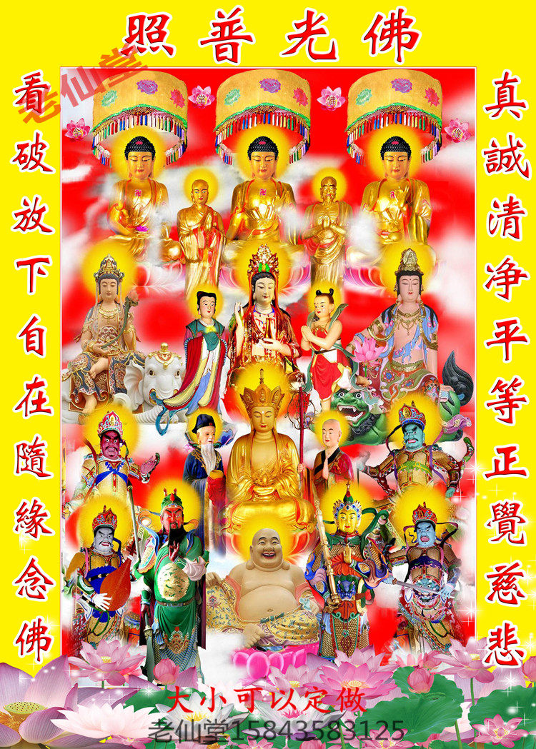 Old Xiantang Buddhist hanging painting (full Buddha figure) 50 * 70 cm Size can be set