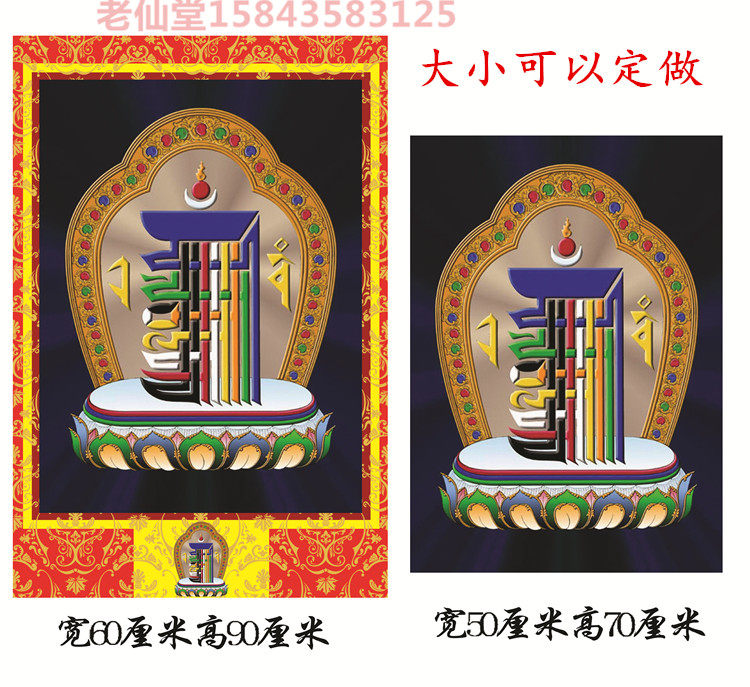Old Xiantang Tantric Thangka hanging paintings (ten phases from the picture) Buddhist hanging paintings 50CM * 70CM size can be customized
