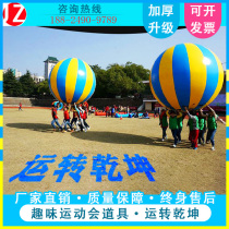 Fun Games props running Qiankun Thunder Fighting Drum Inflatable Caterpillar Stars Holding Moon Expansion Training Props