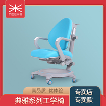 (Store same model) Migo childrens learning chair lifting Primary School students writing chair sitting posture correction backrest seat