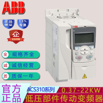 Original ABB inverter ACS310 standard drive fan three-phase 380V 0 37 3 4 7 5 22KW