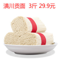 Xinyang Huangchuan specialty hollow Gong noodles handmade ultra-fine noodles Instant baby food moon noodles 3 pounds
