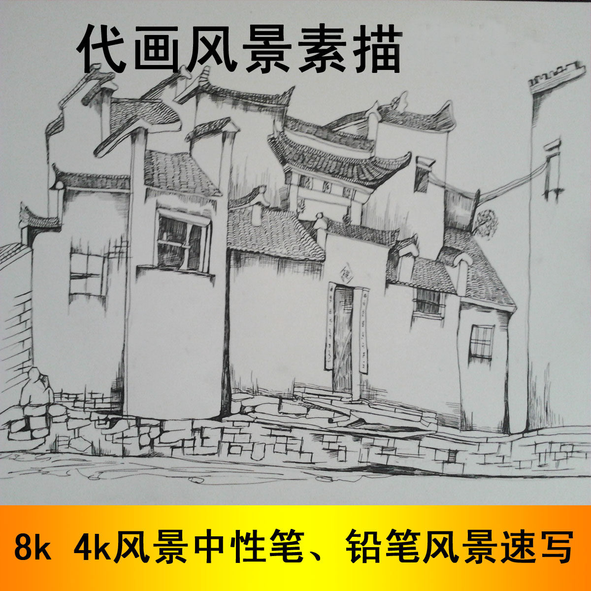 Sketch Sketch Materia Sketch Sketch Character Avatar Water Powder Static Materia Sketch Sketch Sketching Landscape Speed Writing