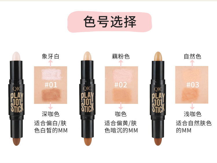 Mỹ phẩm Trang điểm QIC Double Head Highlight Shadow Pen Repair Cap Sticker Làm sáng bóng mặt sửa chữa Cap phấn highlight tạo khối