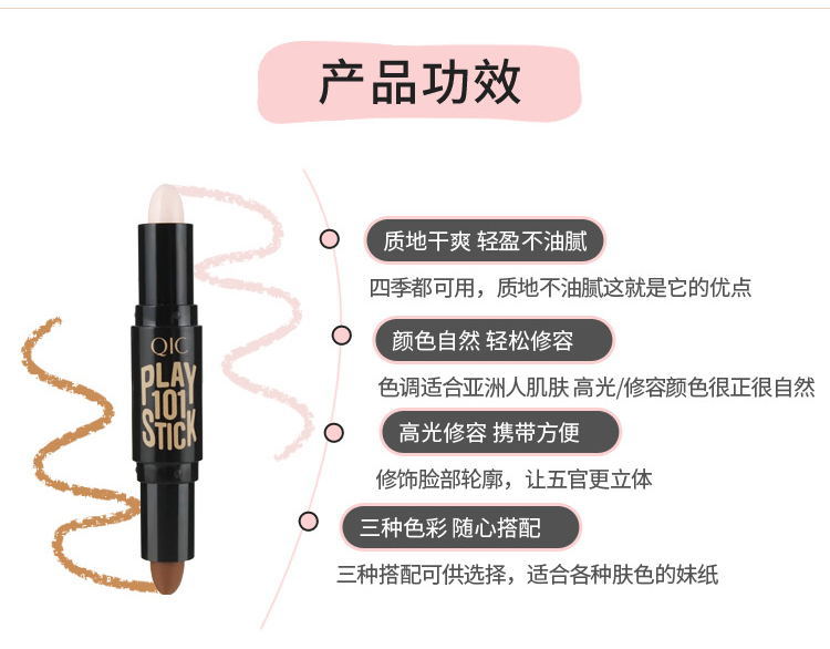 Mỹ phẩm Trang điểm QIC Double Head Highlight Shadow Pen Repair Cap Sticker Làm sáng bóng mặt sửa chữa Cap phấn highlight tạo khối
