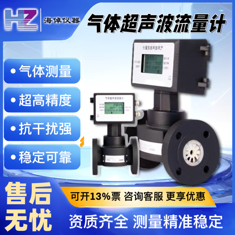 Gas Ultrasonic Flow Meter Natural Gas Gas Coal Liquefied Air Flow Meter Pipeline Industrial Metering Meter