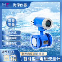 Intelligent electromagnetic flowmeter sewage liquid acid-base electronic digital display integrated split pipeline anti-corrosion wireless remote transmission