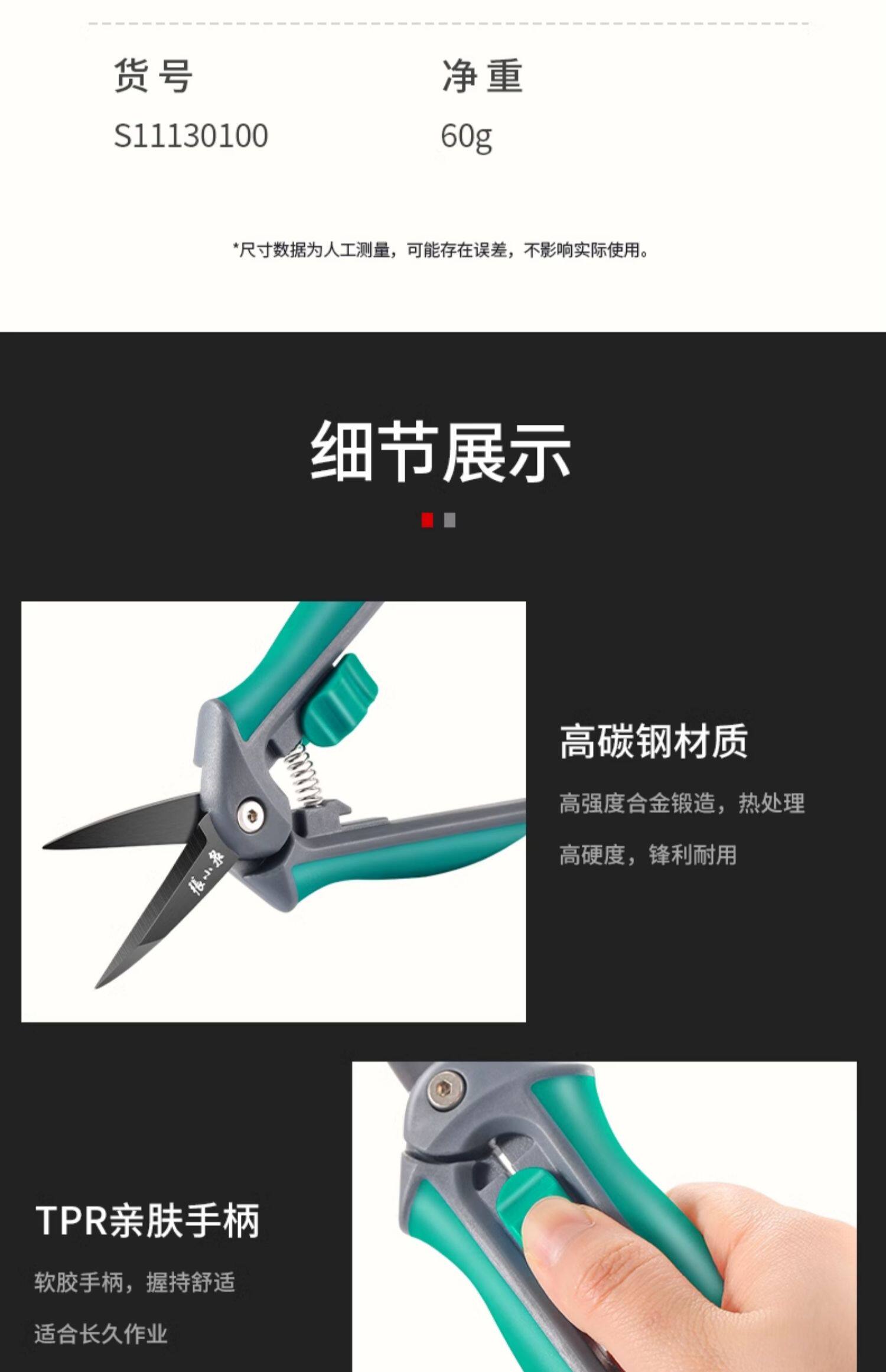 張小泉修枝剪刀不銹鋼園藝葡萄剪家用省力鮮花插花花藝專用小剪刀|剪刀/美髮剪/園藝剪|ETMall東森購物網