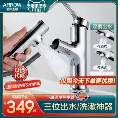 WRIGLEY powder room table basin Pull-out all-copper water bridle hot and cold household hand washing face basin basin telescopic faucet