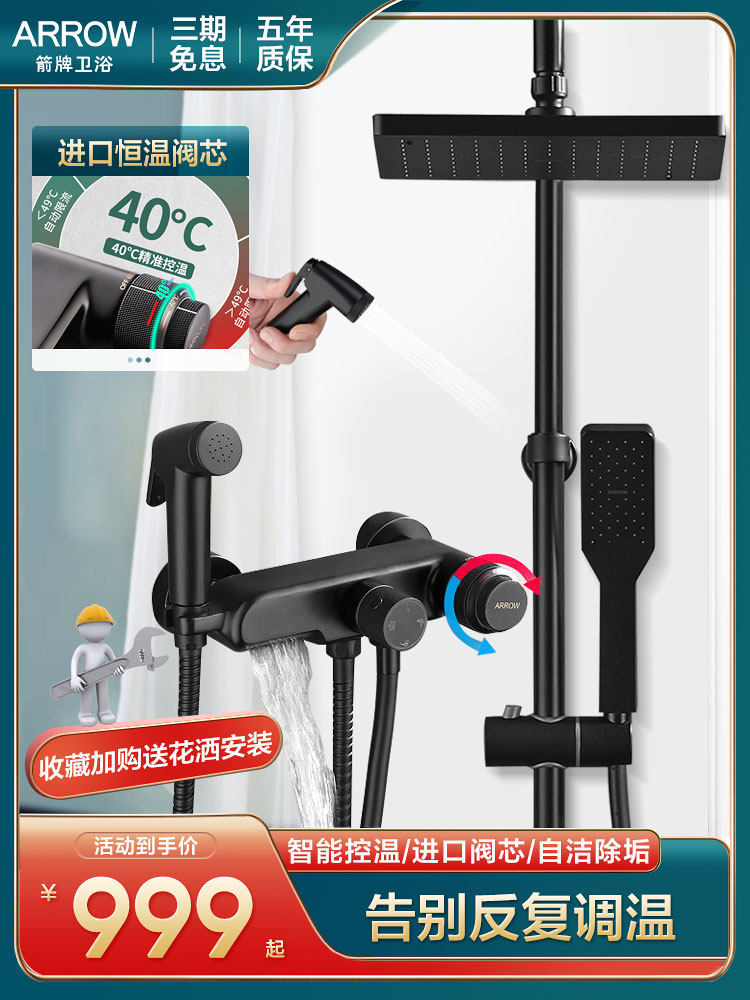 Wrigley thermostatic shower black shower set Home bathroom light and dark shower flower sun shower nozzle set