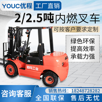  Brand new 2 0-2 5 tons T3 domestic engine internal combustion forklift Diesel forklift Oil-burning forklift Mobile forklift