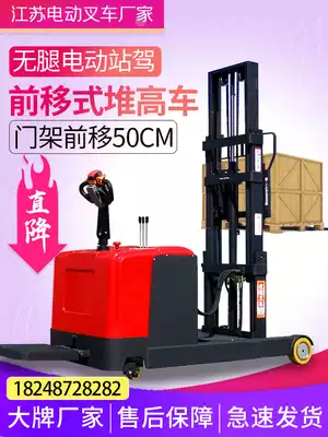 Excellent range forward-moving electric stacker legless Stacker 2 tons full automatic hydraulic lift 1 ton small loading and unloading stacker