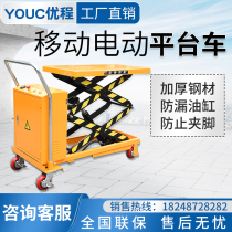  Youcheng electric hydraulic platform car Mobile hand push lifting platform scissor lifting car Small electric hydraulic car