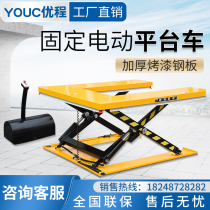  Youcheng fixed electric hydraulic lifting platform scissor hydraulic lift small electric loading and unloading lifting