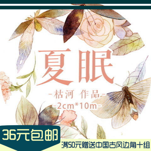 (Receive the Spring Light) Alphabet Legion of Sleeps and Paper Adhesive Tapes Circulation Split of hand ledger stickers