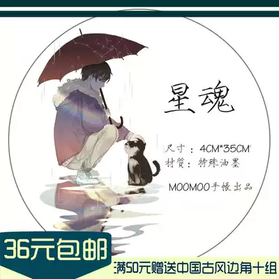 (Collect the spring light)moomoo Star soul special oil release paper tape circulation sub-packaging hand account sticker