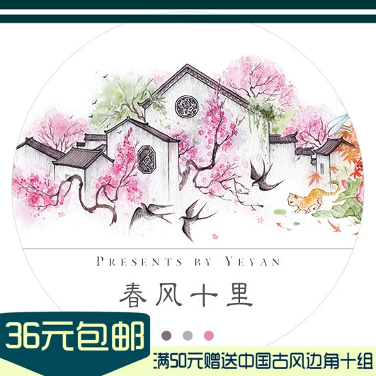 [End of Spring] Shale Nhóm xuân Breeze Mười Miles và Giấy Tape lưu hành đóng gói cầm tay Sticker Tài khoản - Băng keo