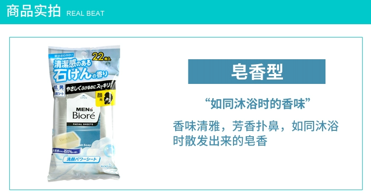 Biore nam nhập khẩu ban đầu lau dầu dưỡng ẩm kiểm soát thu nhỏ lỗ chân lông mềm 22 miếng vào - Khăn ướt