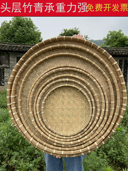 头层竹青簸箕家用圆形无孔家用竹簸箕商用竹盘晒菜竹编加厚耐用