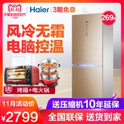 Haier / Haier BCD-269WDGB Cửa đôi hai cánh làm lạnh bằng không khí lạnh